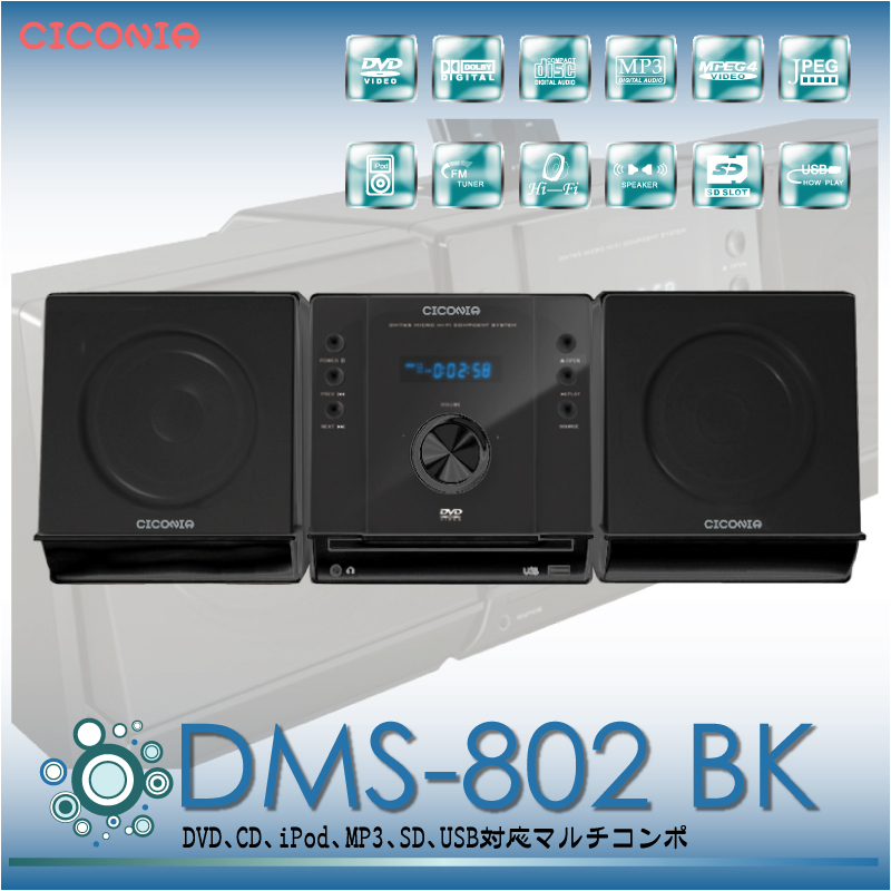 CICONIA DMS-802BK