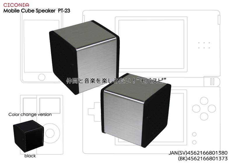 CICONIA PT-23