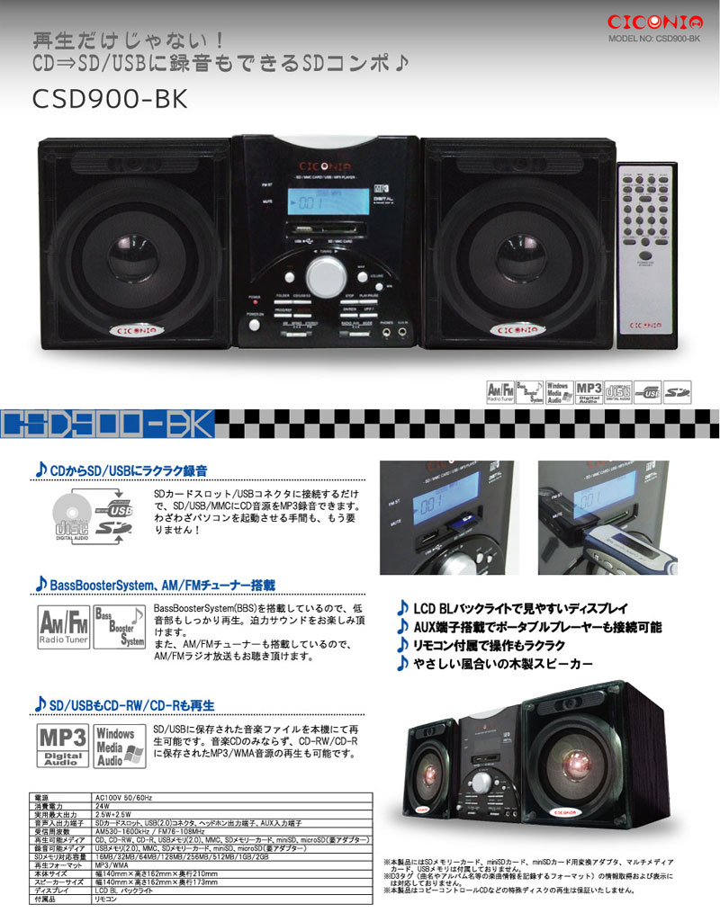 CICONIA CSD-900BK