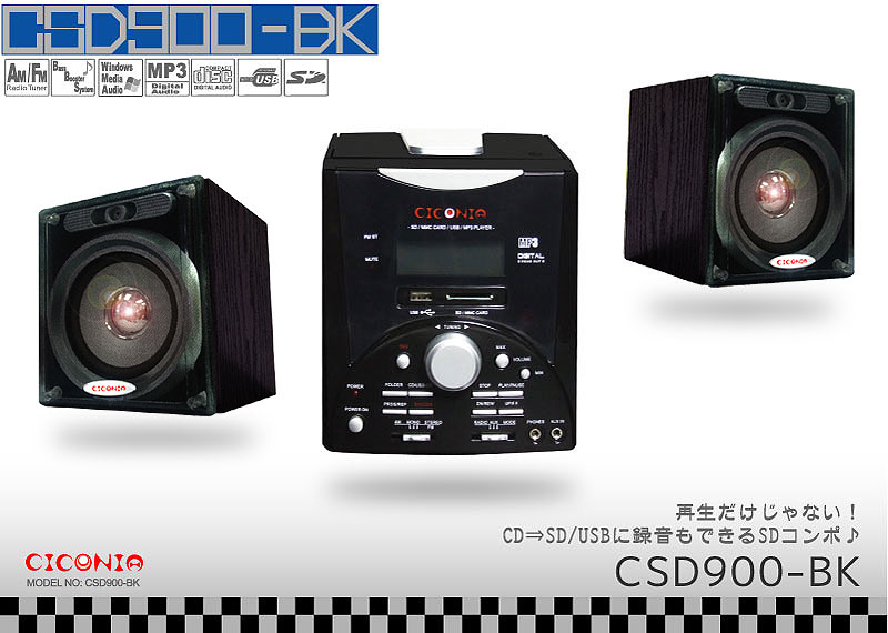 CICONIA CSD-950BK
