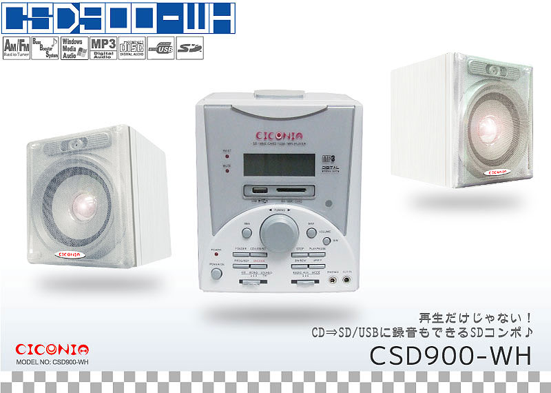 CICONIA CSD-900WH