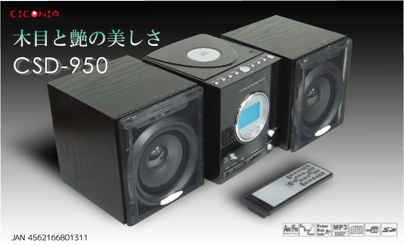 CICONIA CSD-950BK