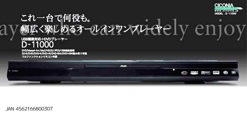 CICONIA D-11000