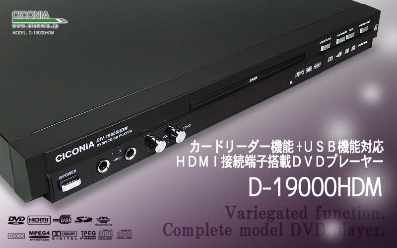 CICONIA D-19000HDM