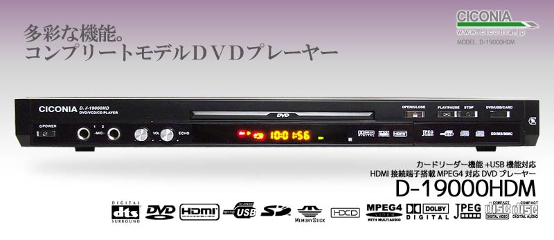 CICONIA D-19000HDM