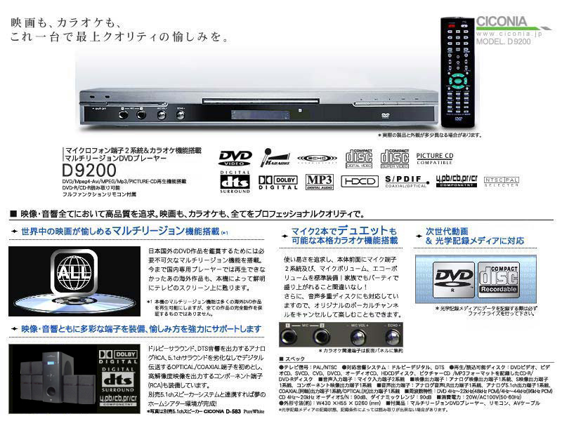 CICONIA D-9200
