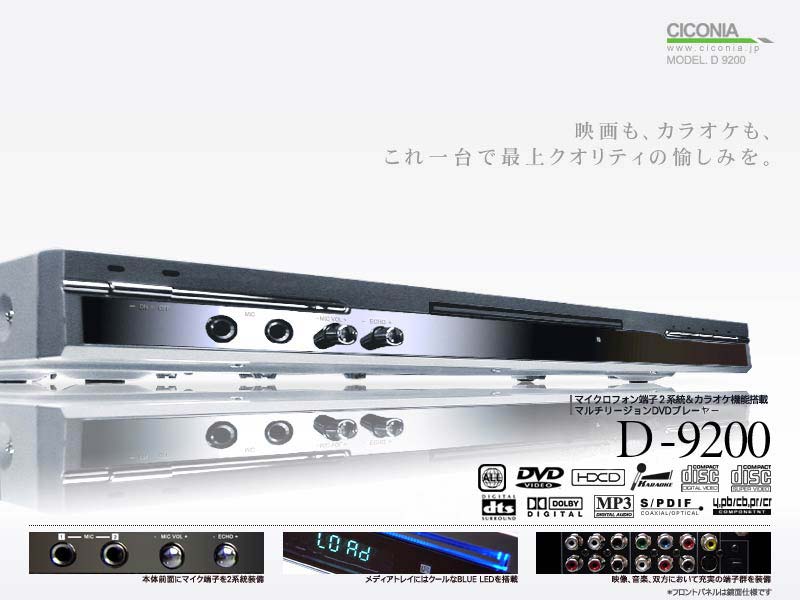 CICONIA D-9200