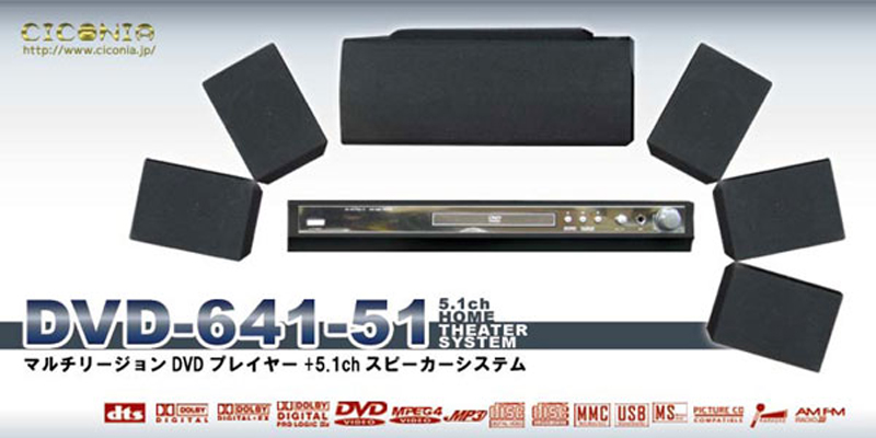 CICONIA DVD-641-51