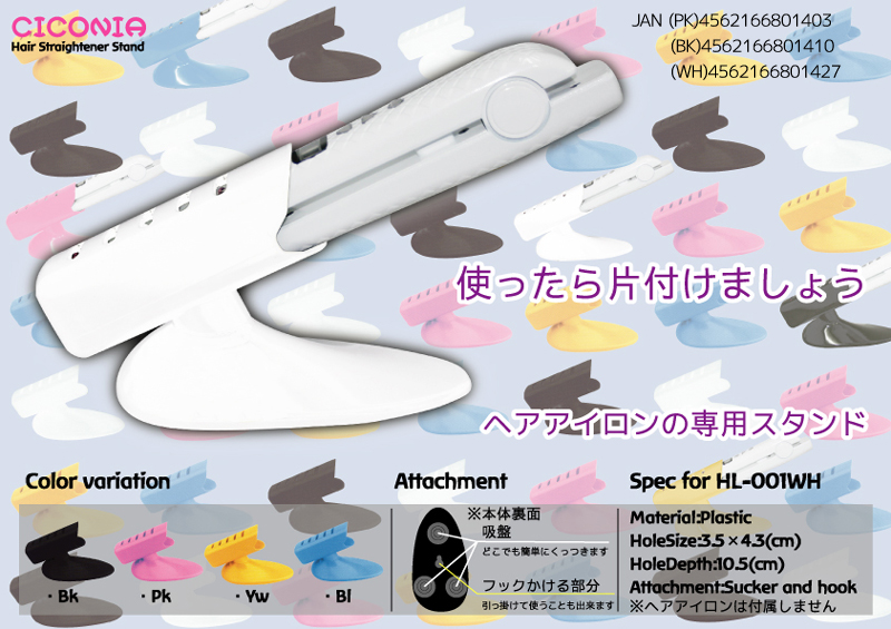 CICONIA HL-001