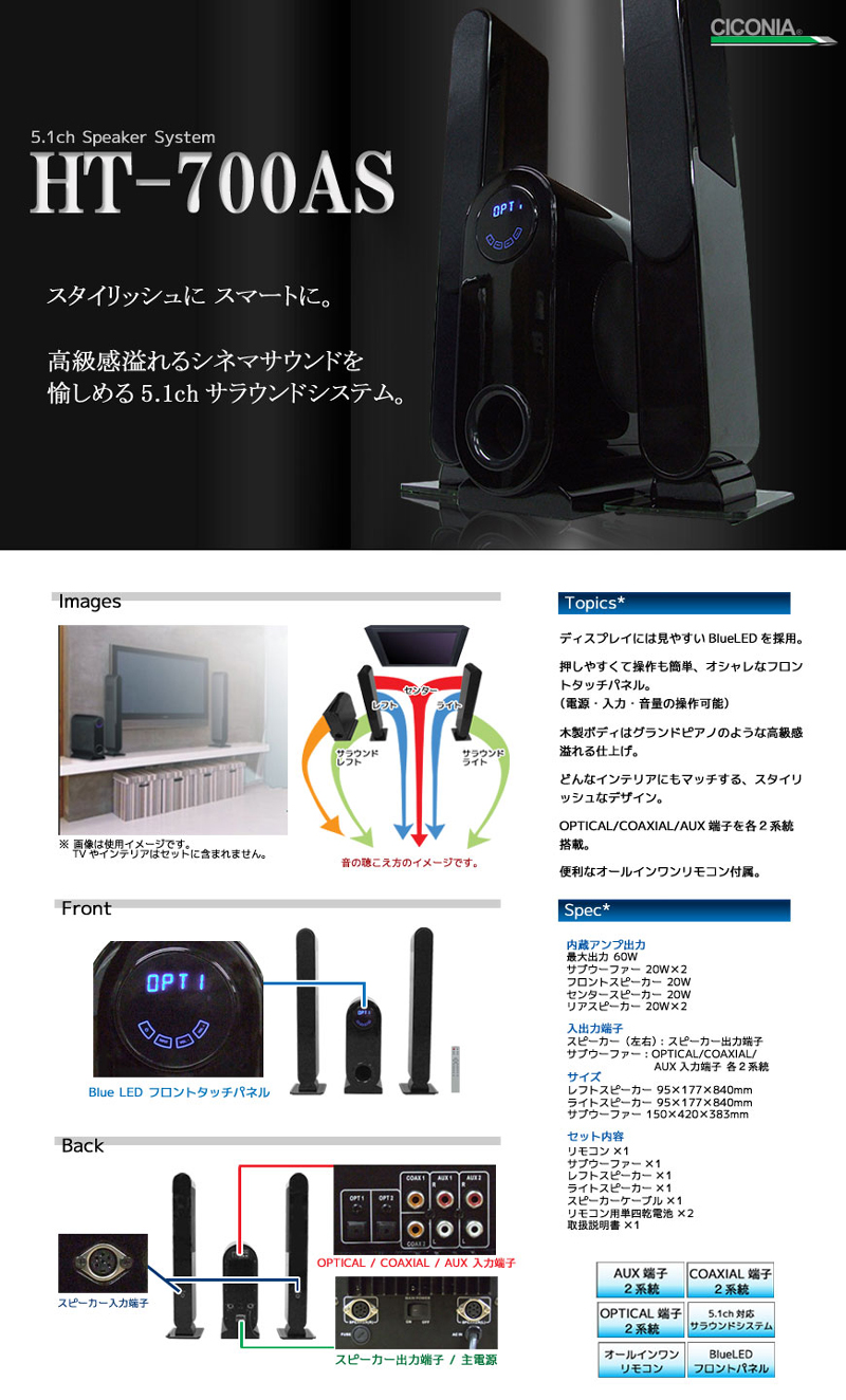 CICONIA HT-700AS
