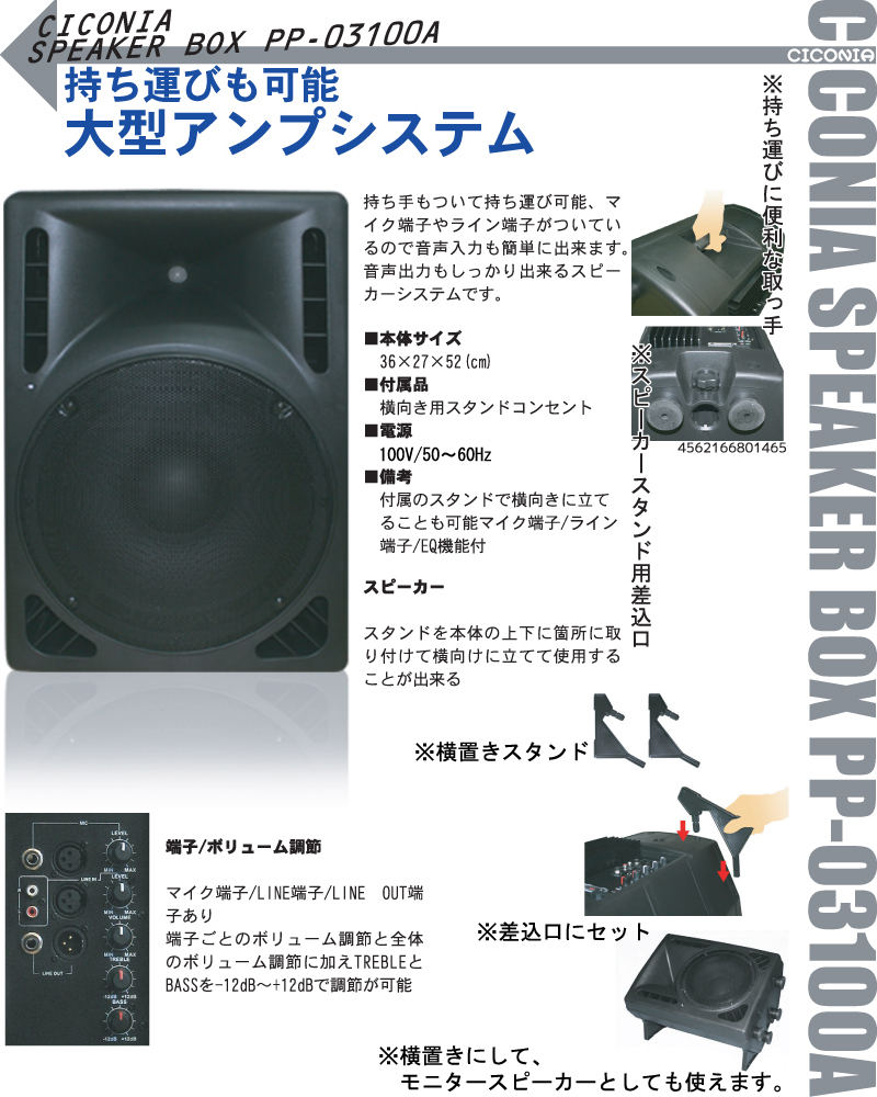 CICONIA@PP-03100A