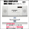CICONIA DMS-1000 WHITE