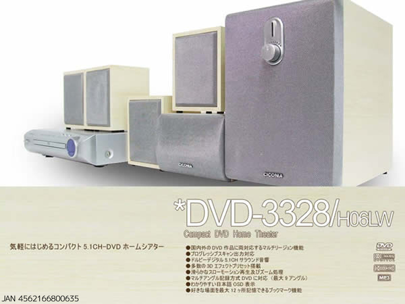 CICONIA DVD-3328/H06LW