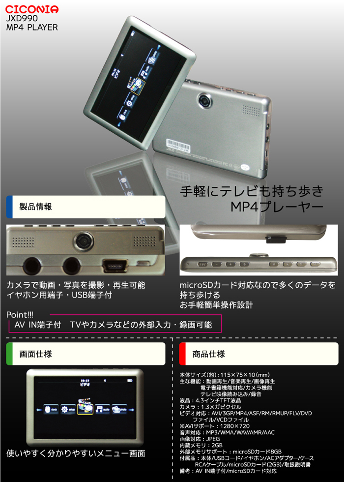 JXD990