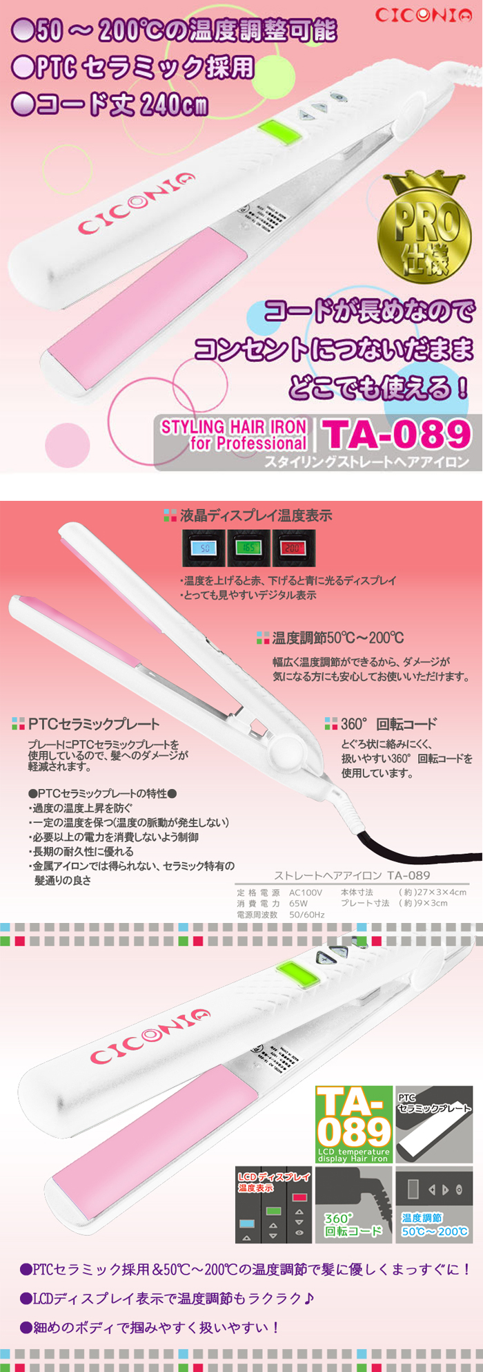 TA-089 WH
